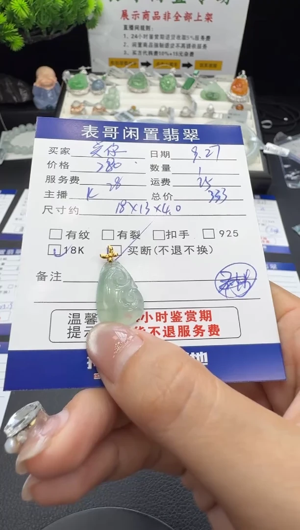 颈饰18K金镶嵌翡翠关****?翡翠吊坠
