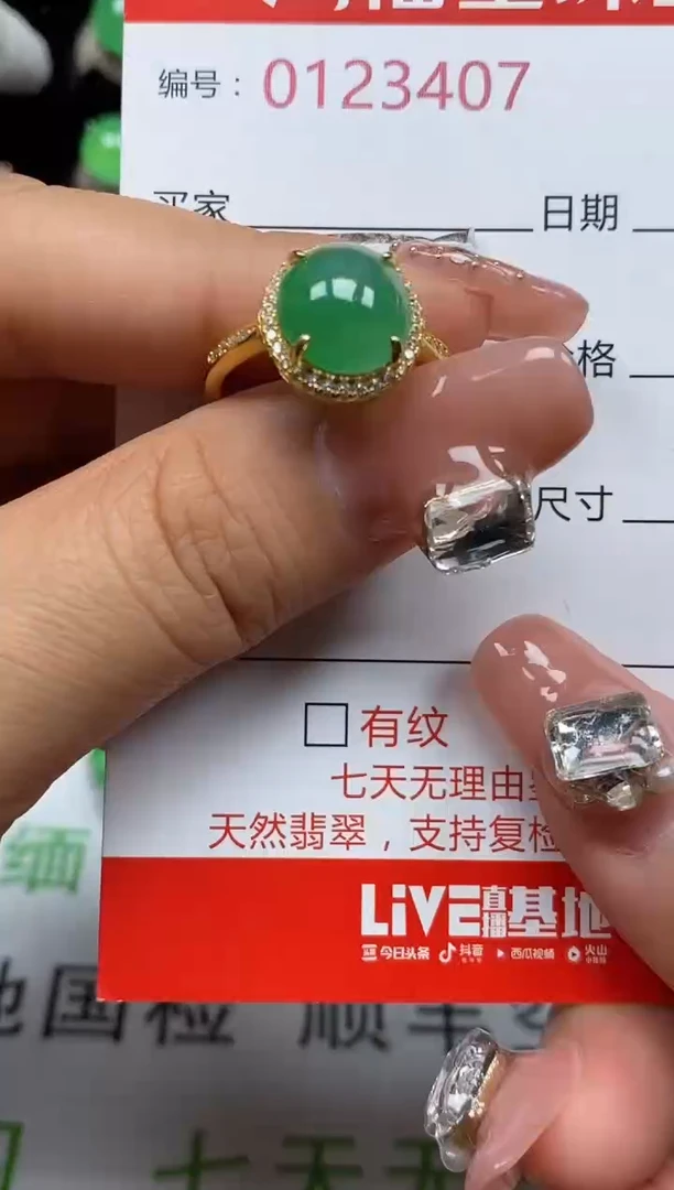 银S925镶嵌戒指翡翠3407