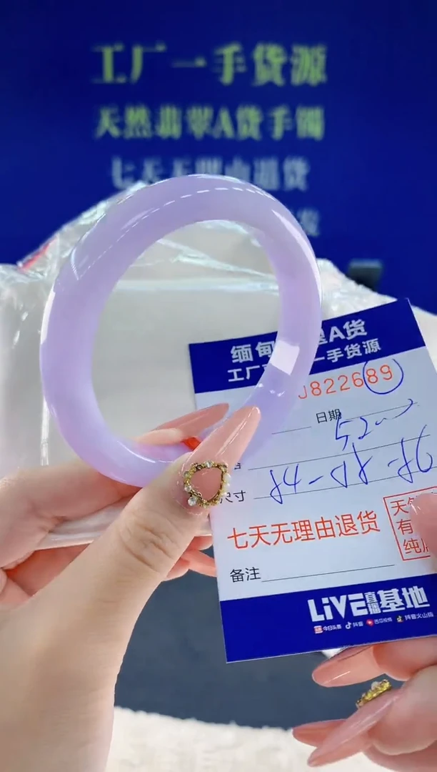 未镶嵌手镯翡翠89