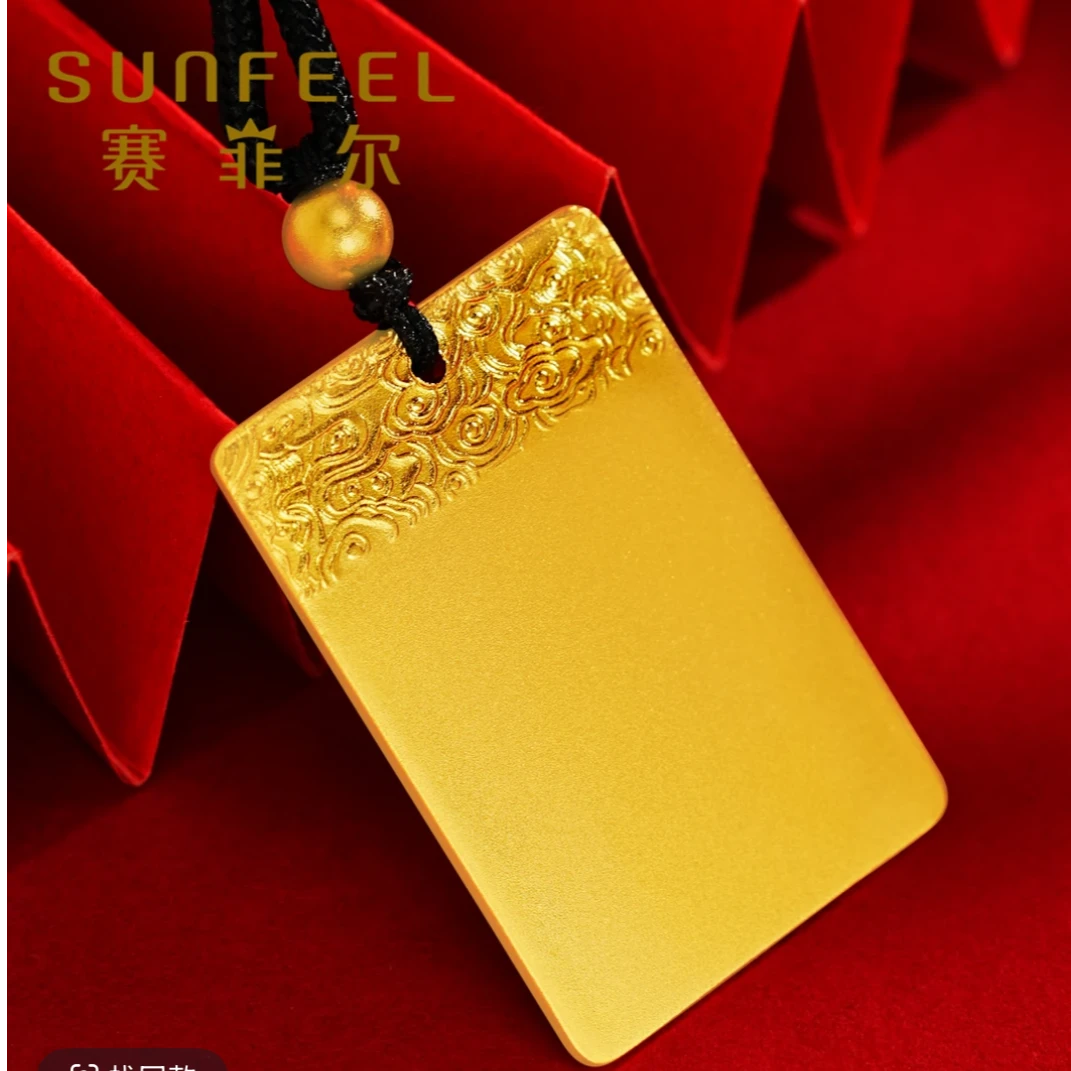 【赛菲尔】足金999.9黄金平安无事牌吊坠实心简约大气