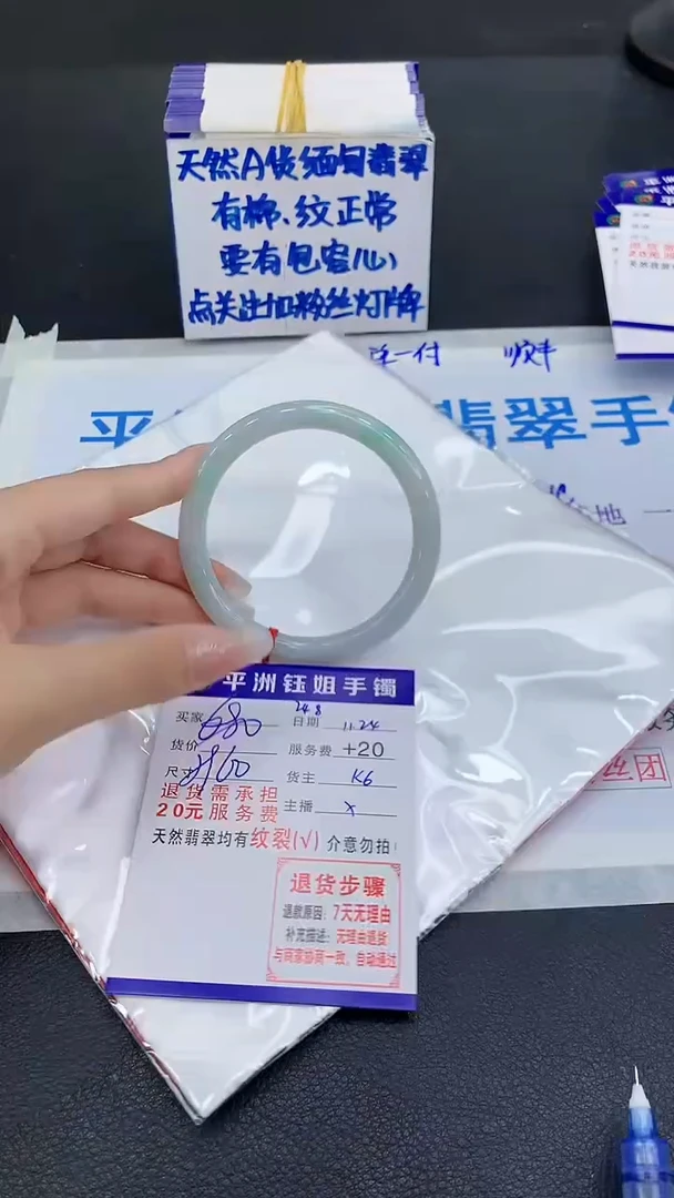 未镶嵌手镯翡翠1