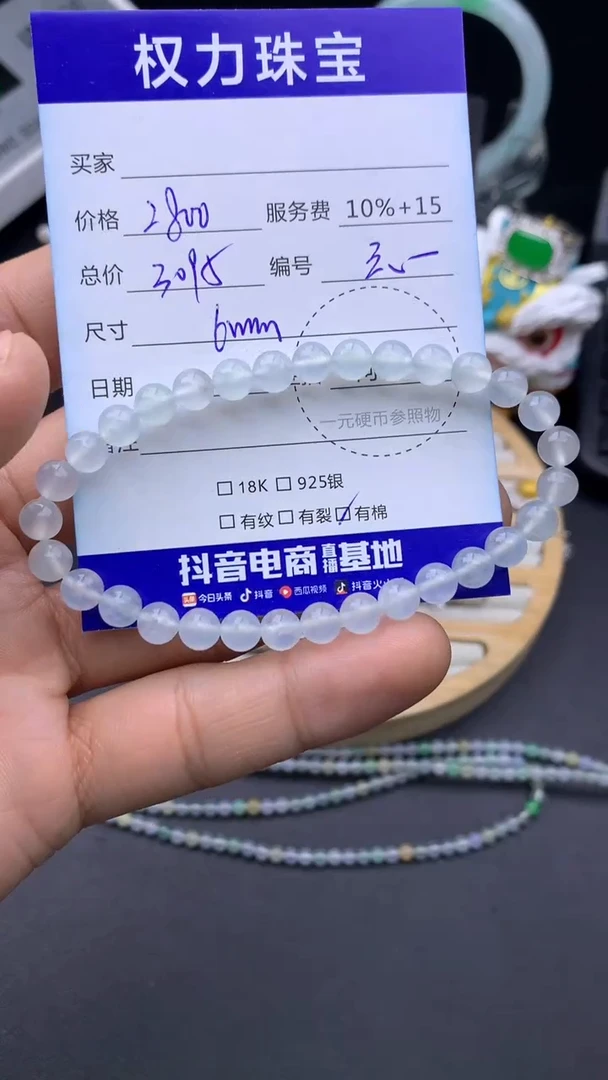 未镶嵌手链翡翠寄售不退换