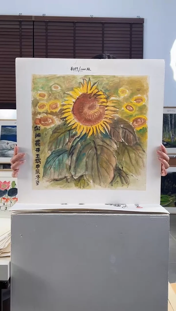 版画耿玉琨限量作品亲签盖章版画S