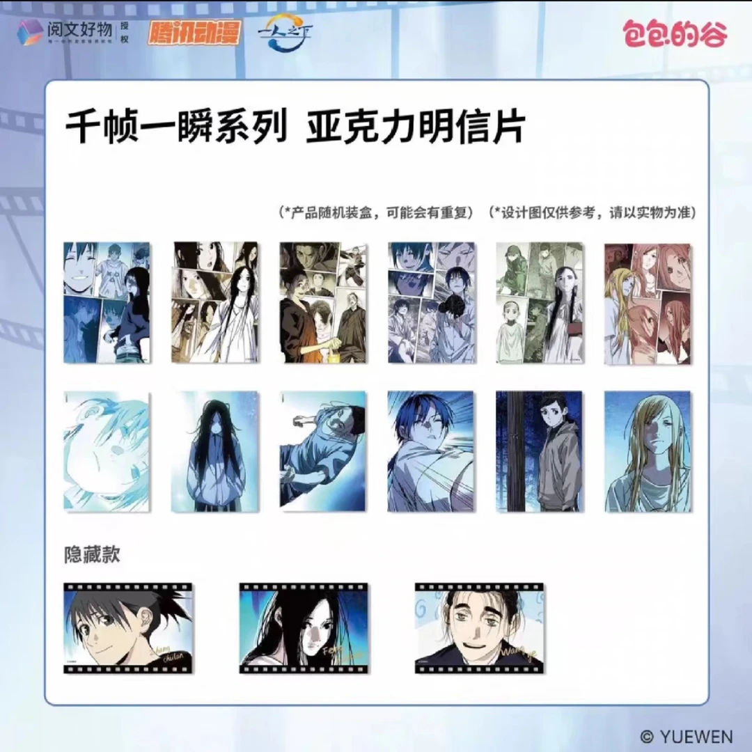 一人之下-千帧一瞬系列原画亚克力盲盒