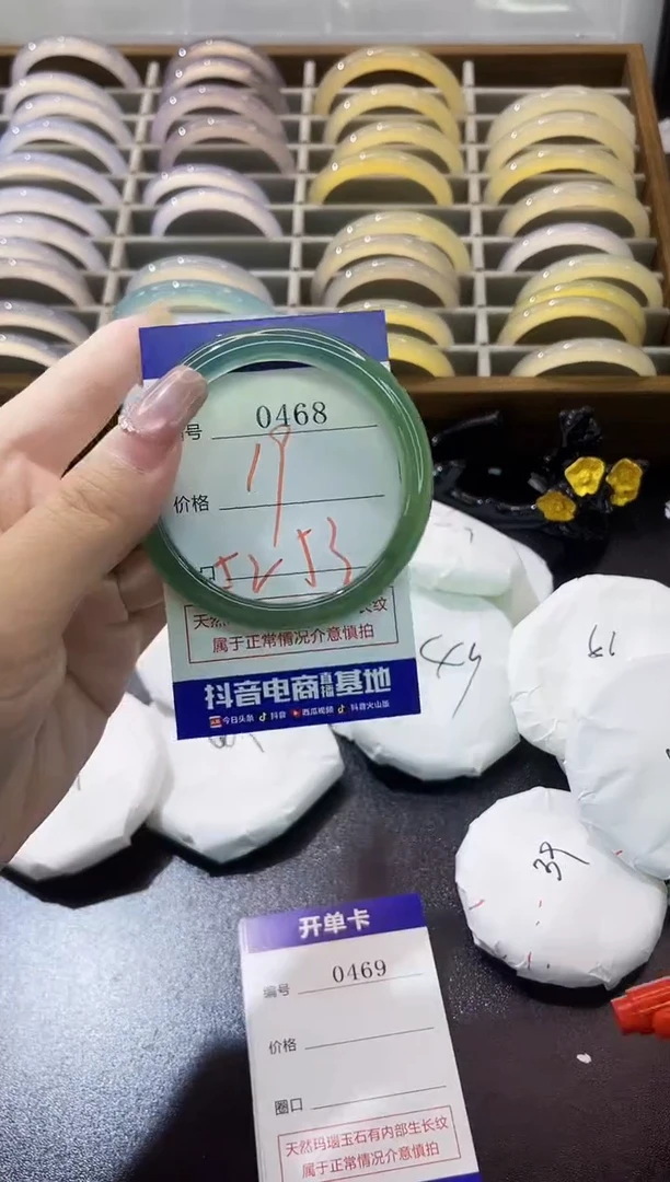 手镯玛瑙/玉髓未镶嵌0468