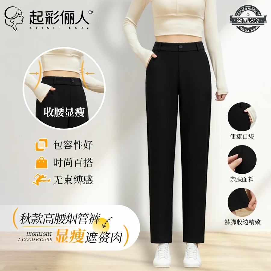 烟管裤高品质垂感气质显瘦高腰秋款九分小脚裤25015