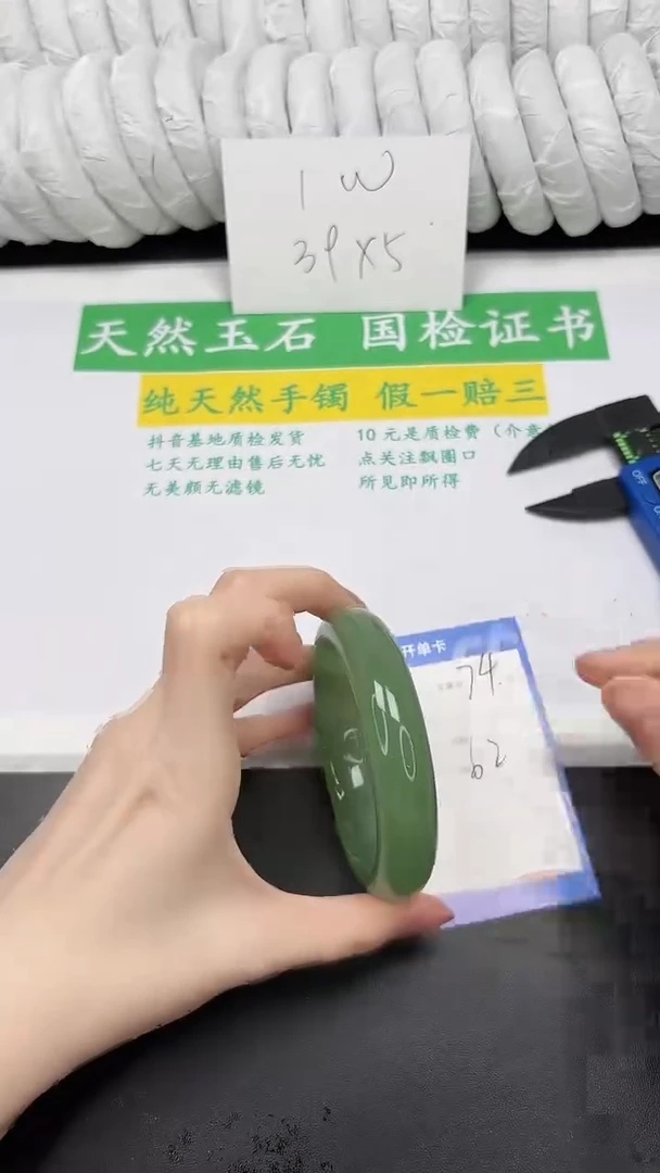 未镶嵌手镯石英质玉74-62ZML