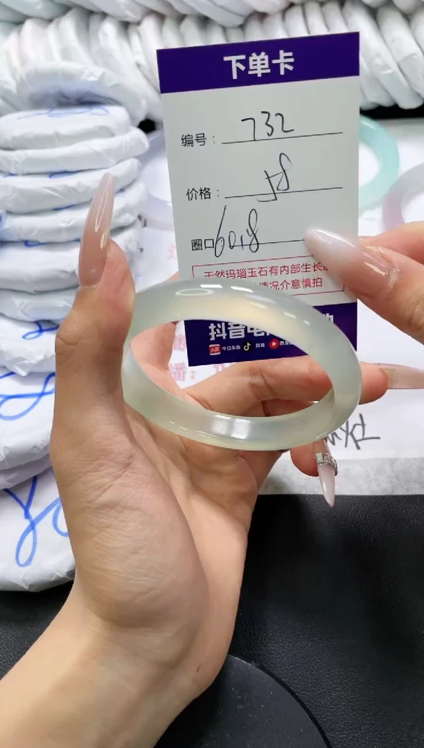 未镶嵌手镯玛瑙/玉髓732