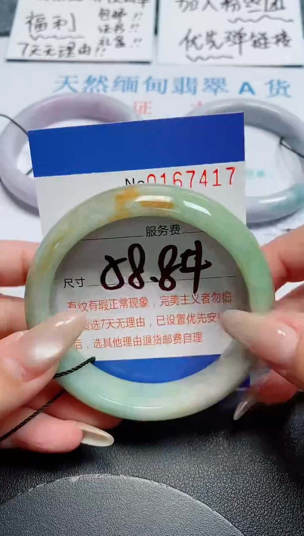 未镶嵌手镯翡翠天然缅甸翡翠167417