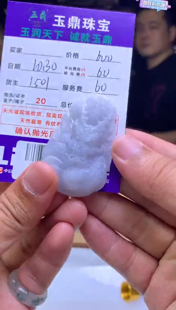 未镶嵌定制翡翠n****8 F003025988