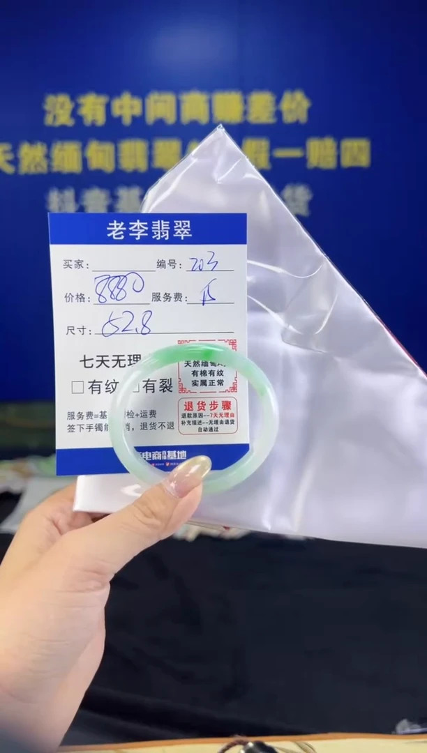 翡翠手镯未镶嵌翡翠手镯单样发一203