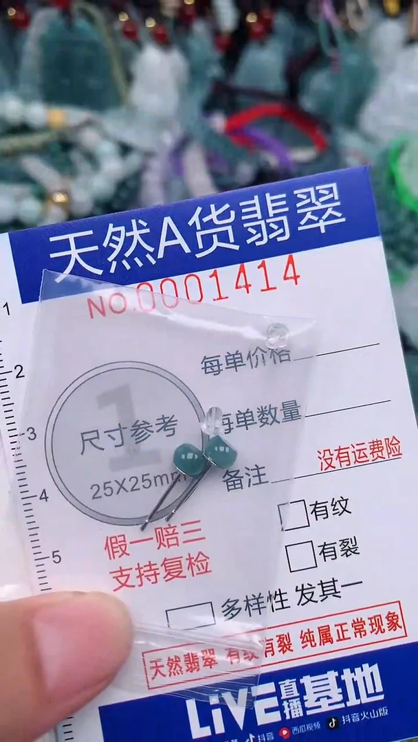 翡翠未镶嵌颈饰...0001414