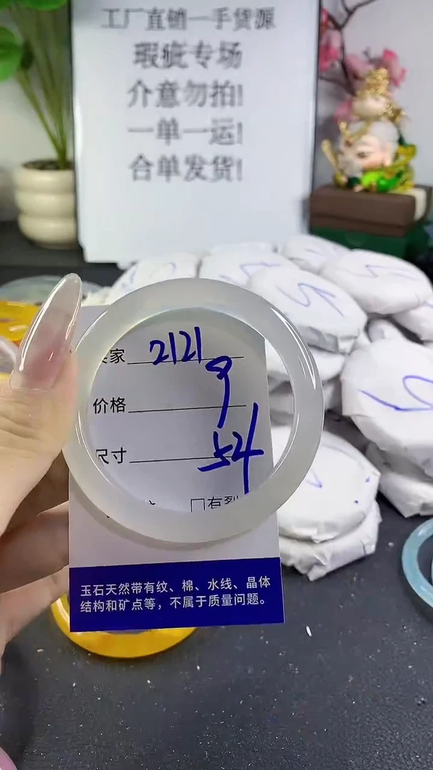 手镯玛瑙/玉髓未镶嵌2121