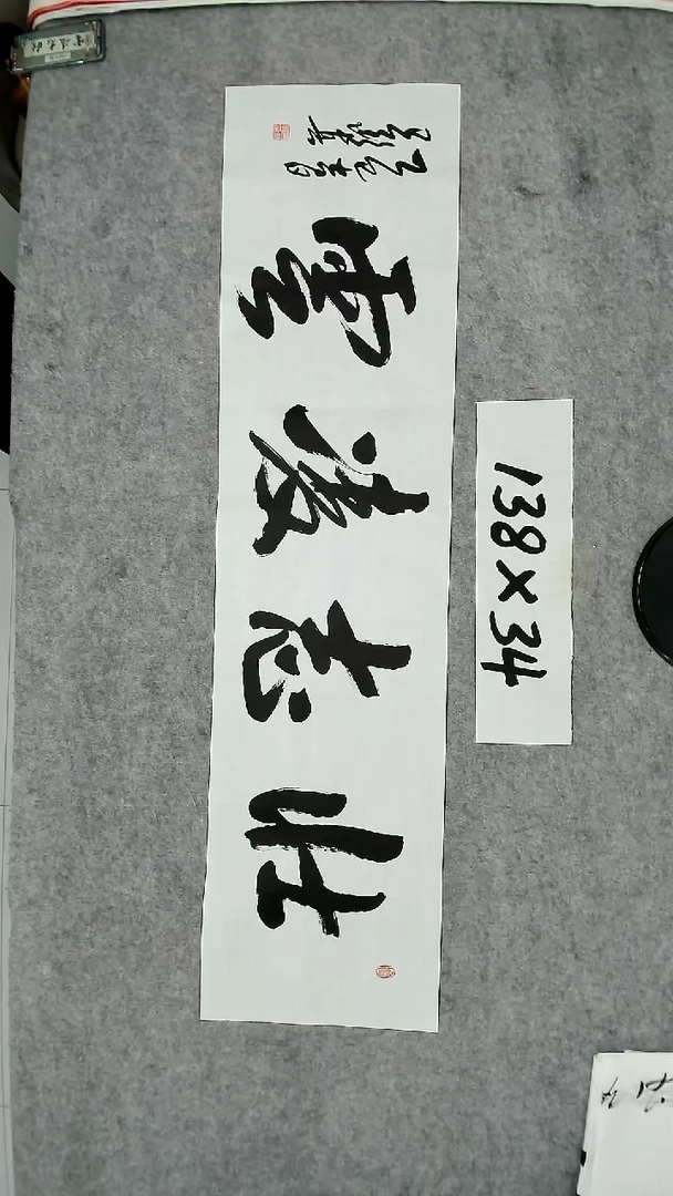 书法吕老师书法作品