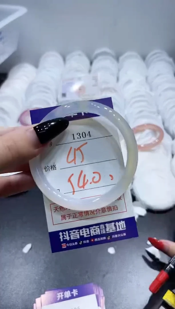 玛瑙/玉髓手镯未镶嵌1304