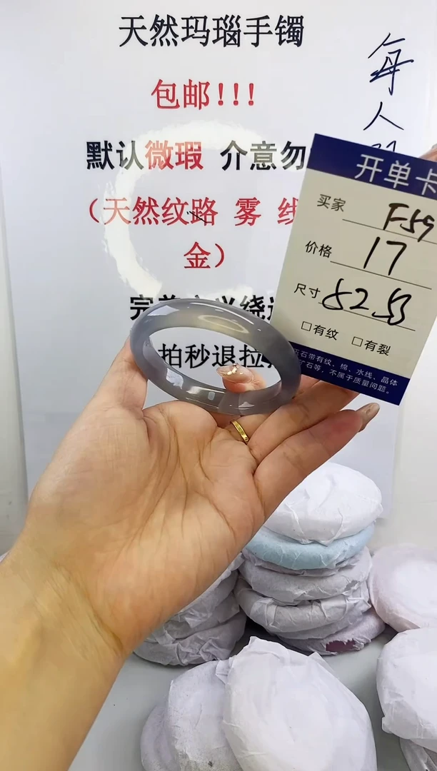 手镯玛瑙/玉髓未镶嵌f59 52 53