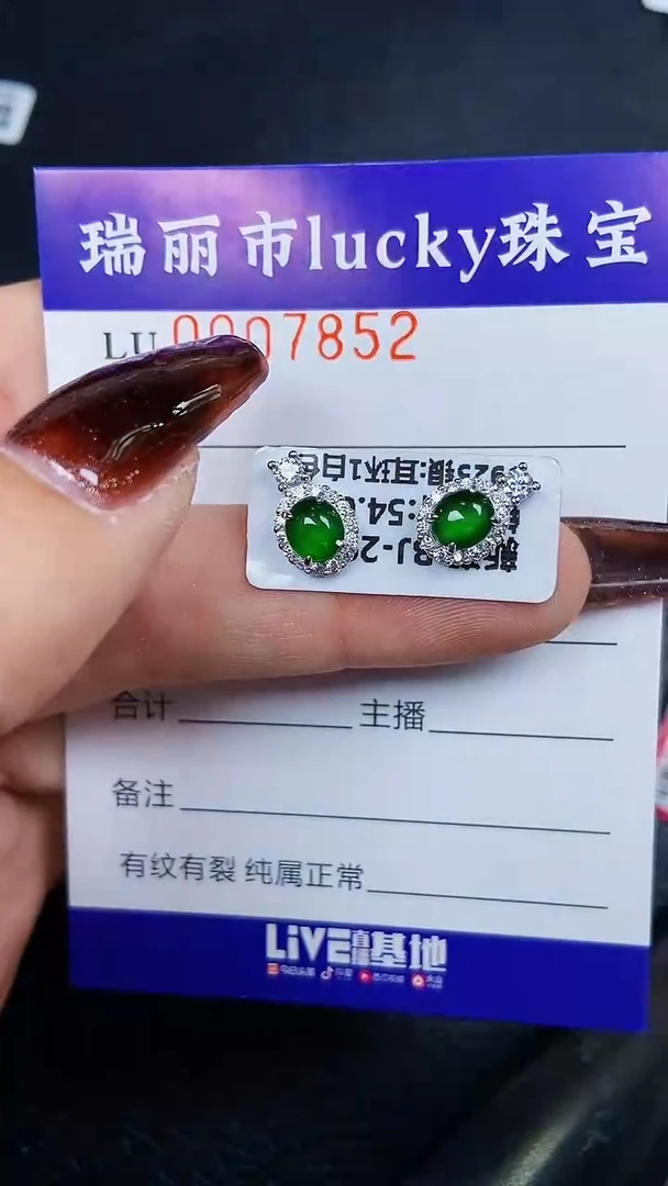 颈饰银S925镶嵌翡翠7852