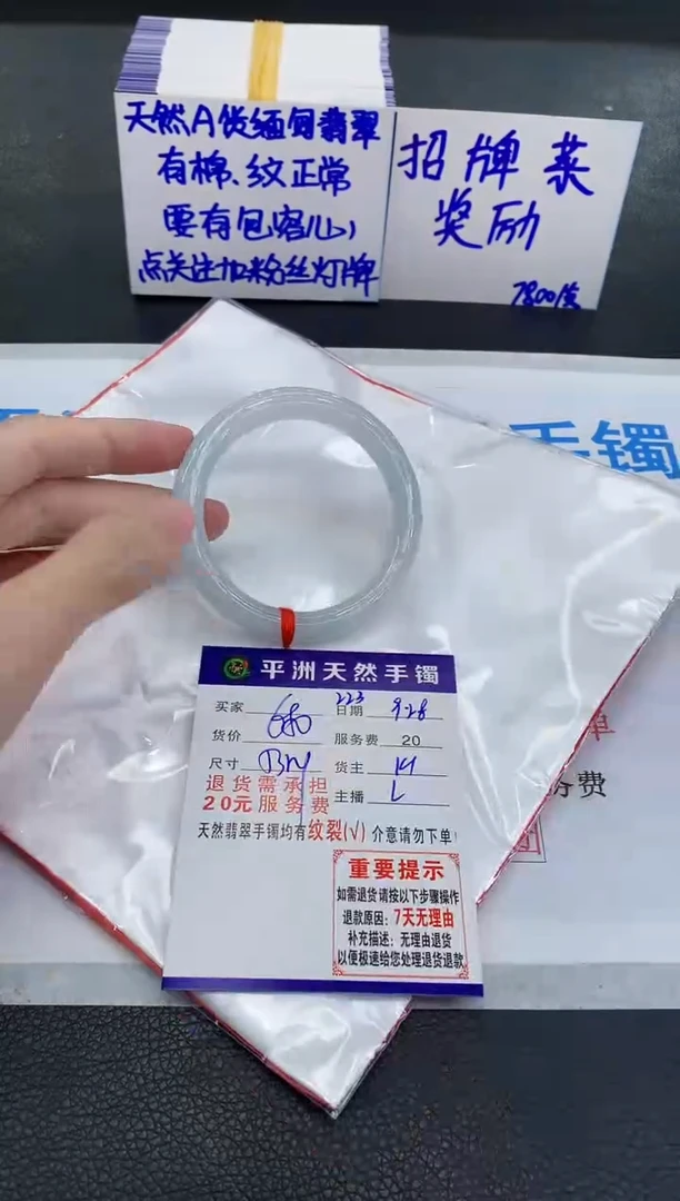 未镶嵌手镯翡翠叮****袋1