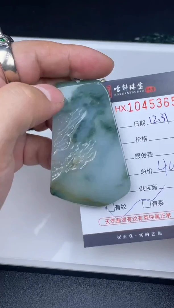 吊坠(不含链)未镶嵌翡翠哈轩  挂件1（有纹有裂）