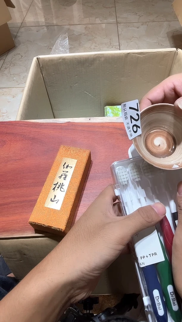 其他博*中古瓷器瑕疵品726