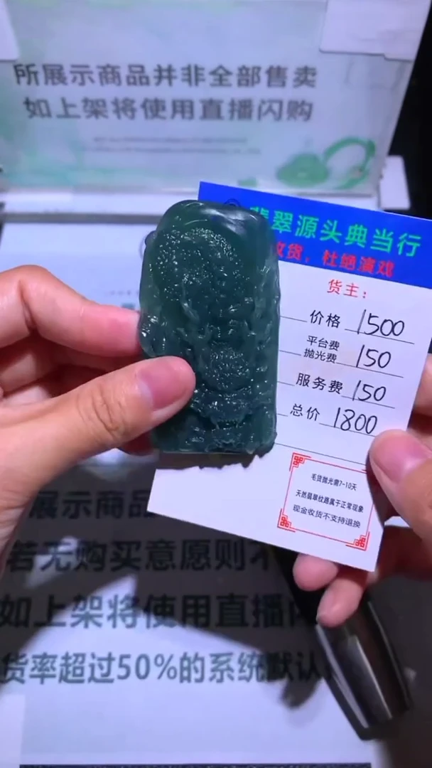 未镶嵌定制翡翠-毛货-不退不换-