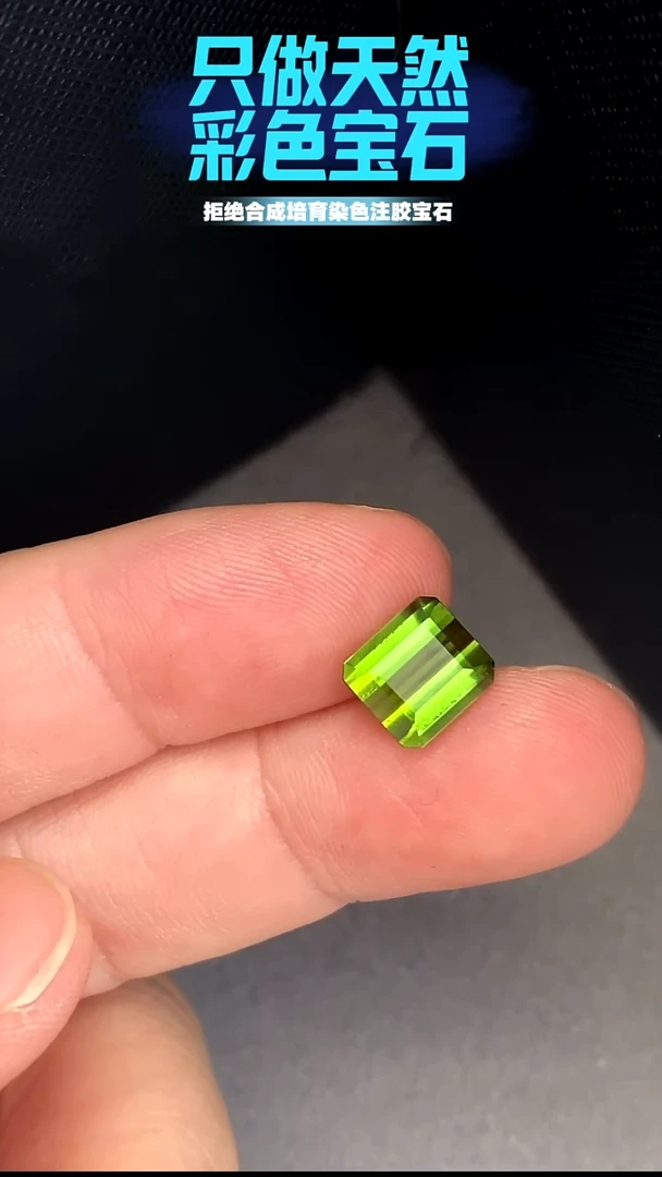 未镶嵌...碧玺3.1CT