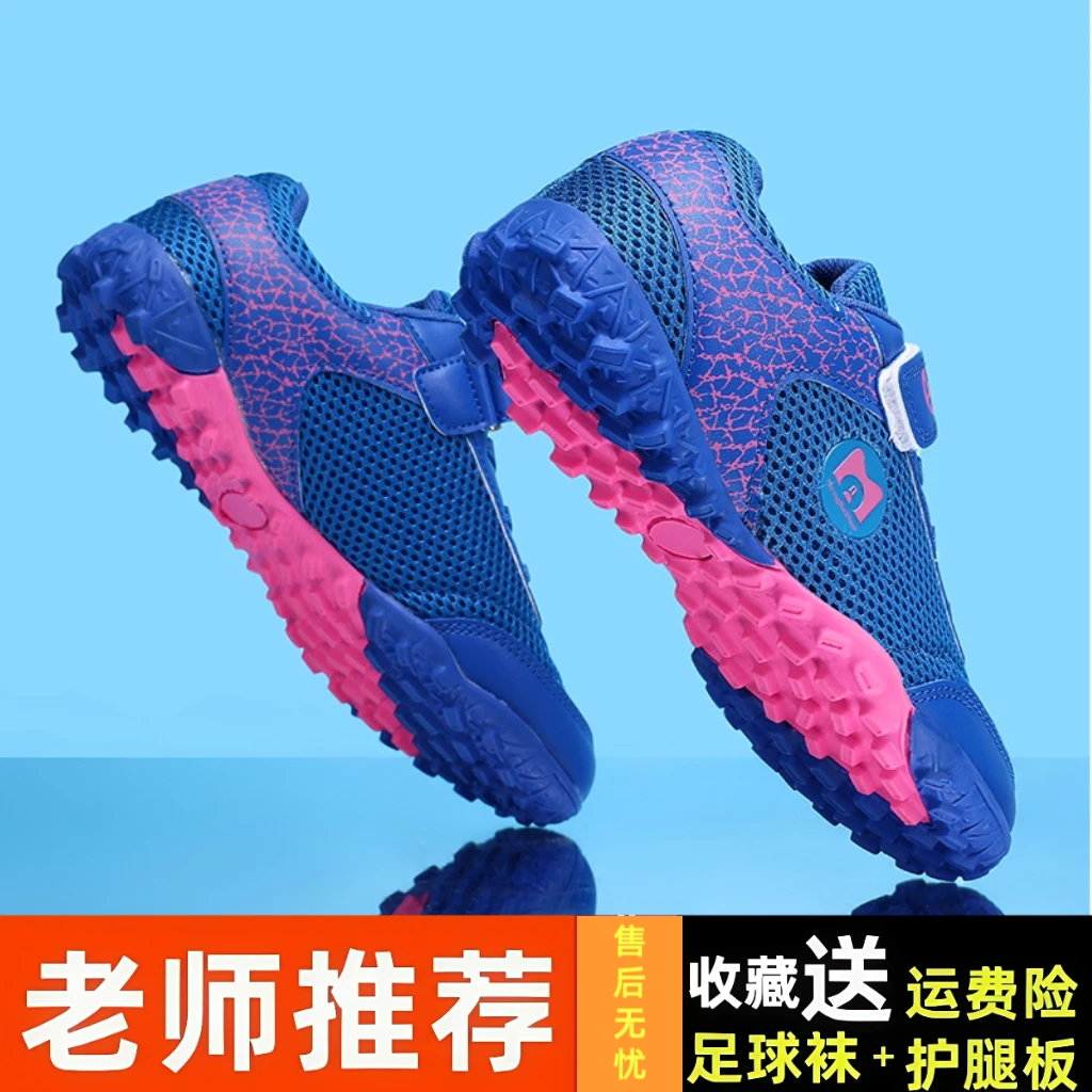 夏季儿童网面足球鞋透气碎钉男女童防滑耐磨比赛训练学生专业球鞋