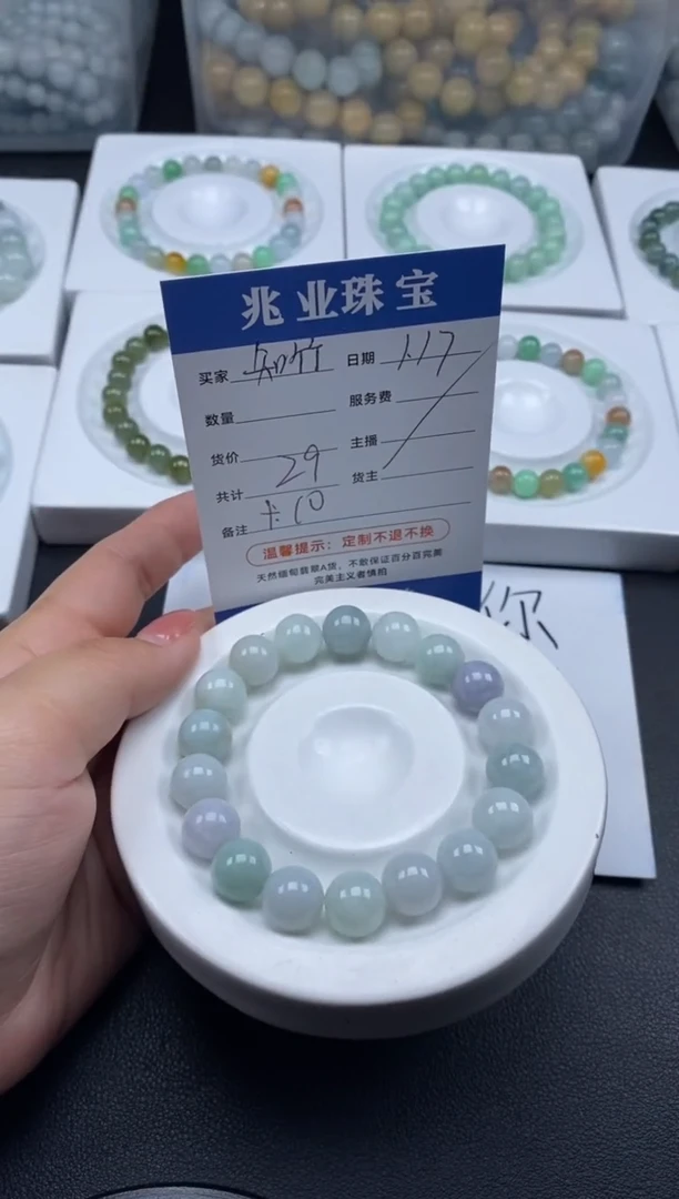 【闪购商品】翡翠散珠 知"竹/卡10（一条/29元）