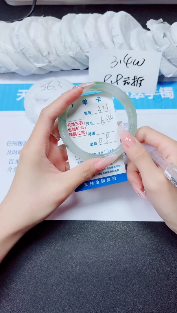 石英质玉手镯未镶嵌321/60.6