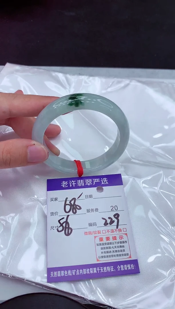 【闪购商品】翡翠手镯未镶嵌11111111111