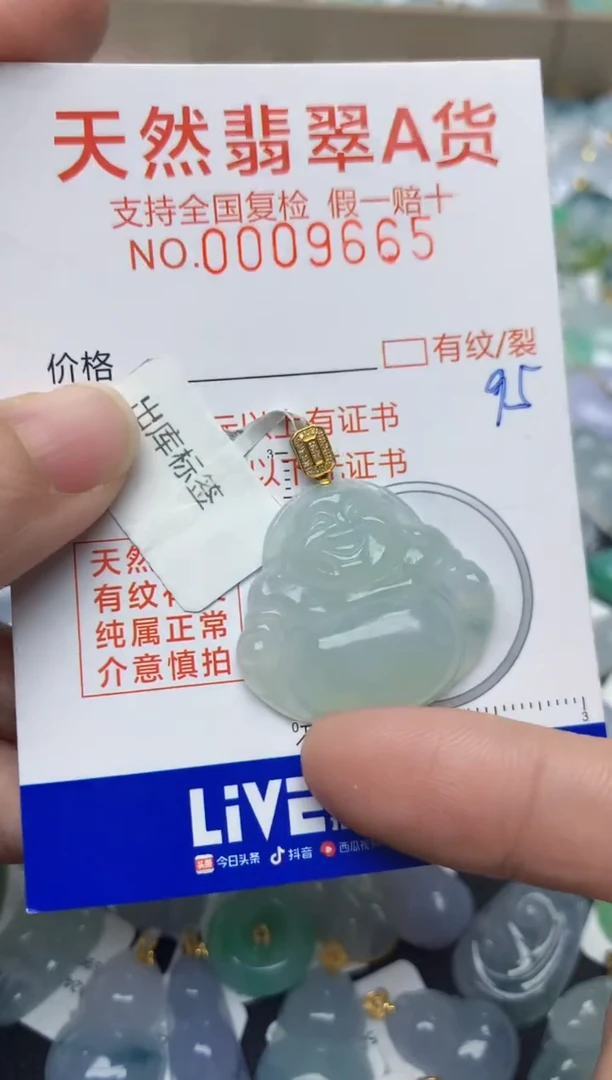 【闪购商品】翡翠颈饰18K金镶嵌天然翡翠A货