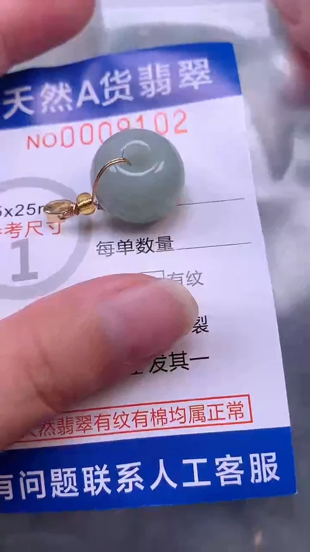 翡翠未镶嵌吊坠(不含链)1