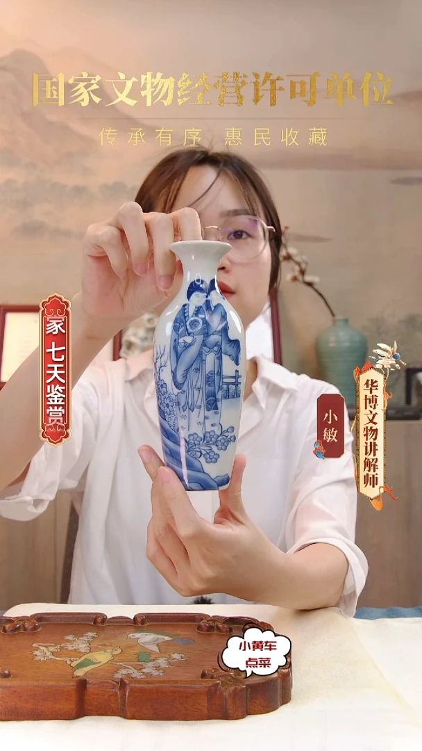 清杯383青花仕女图赏瓶