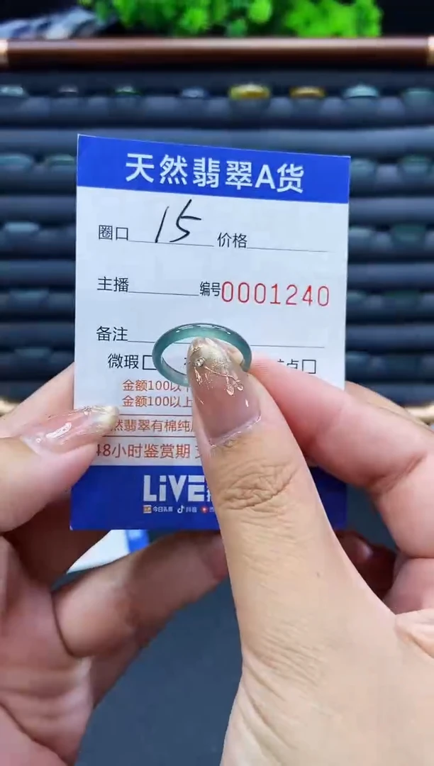 未镶嵌戒指翡翠戒圈