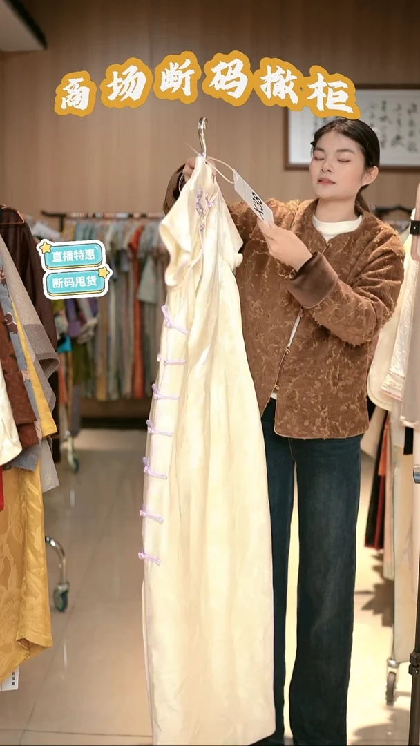 X38 M码 新中式国风