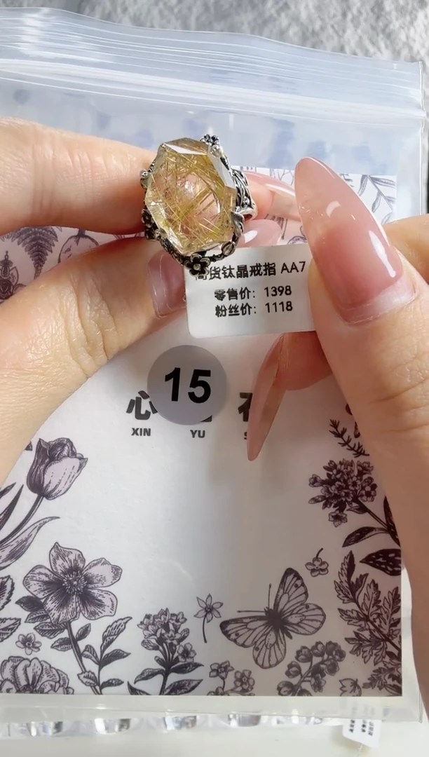 水晶戒指银S925镶嵌钛晶高货戒指15号