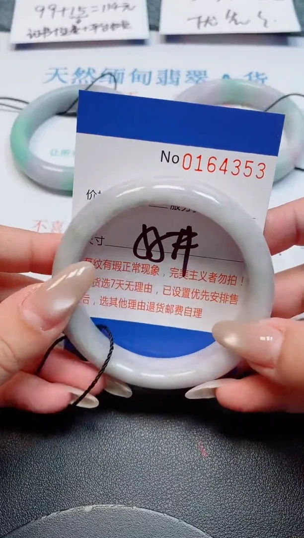 未镶嵌手镯翡翠翡翠天然缅甸翡翠164353