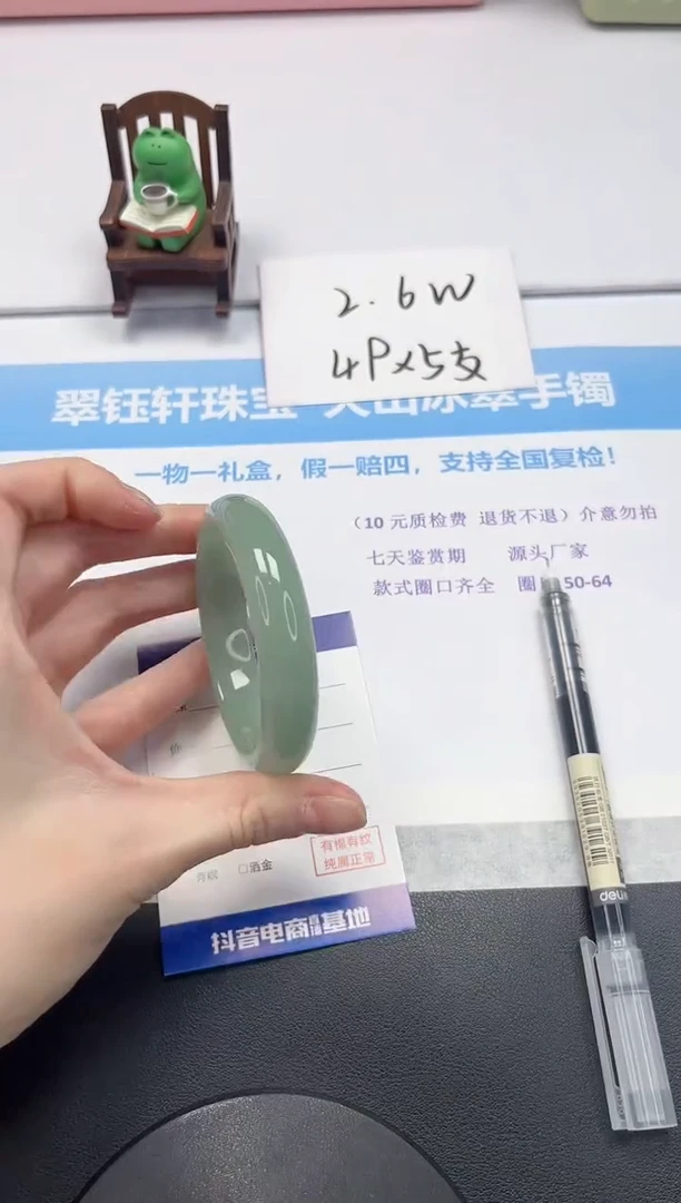 【闪购商品】石英质玉手镯未镶嵌V82-54.1