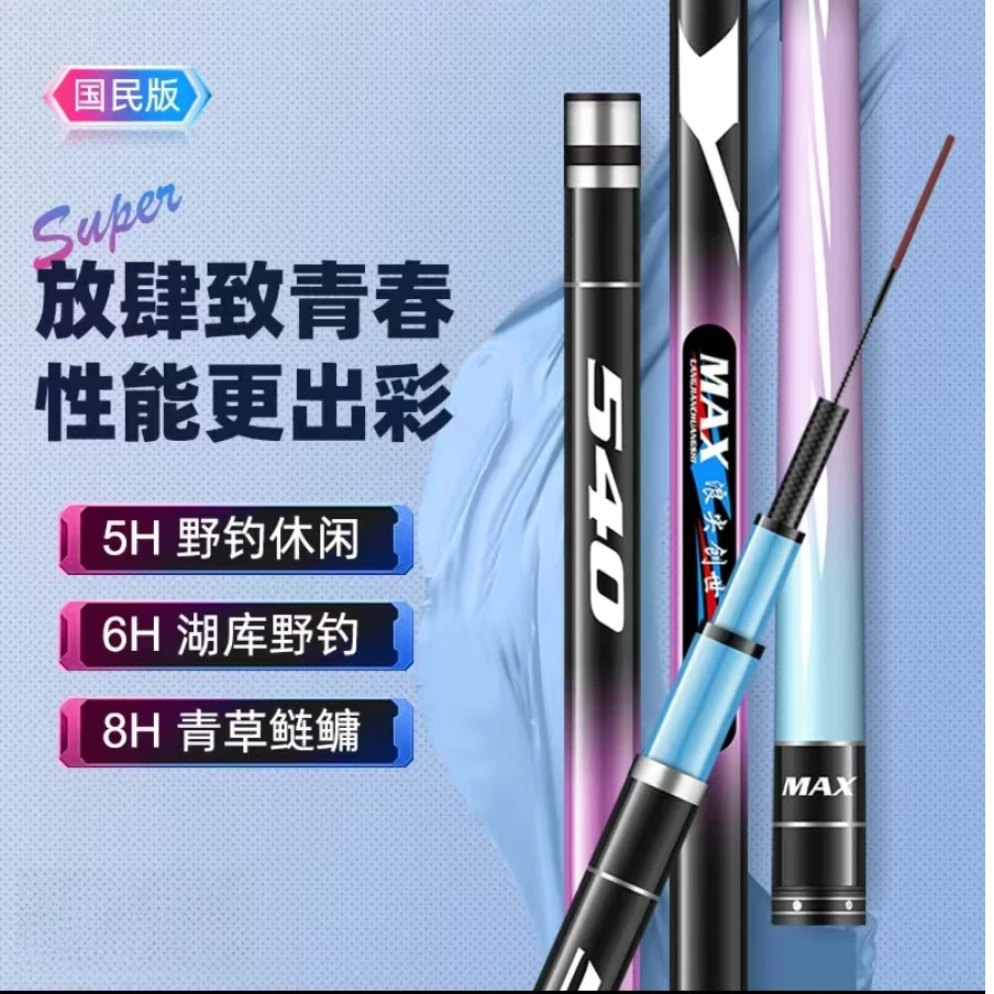 d鱼竿手杆超轻超硬钓鱼竿高颜值鲢鳙竿大物竿鲫鱼竿鲤鱼竿3米6