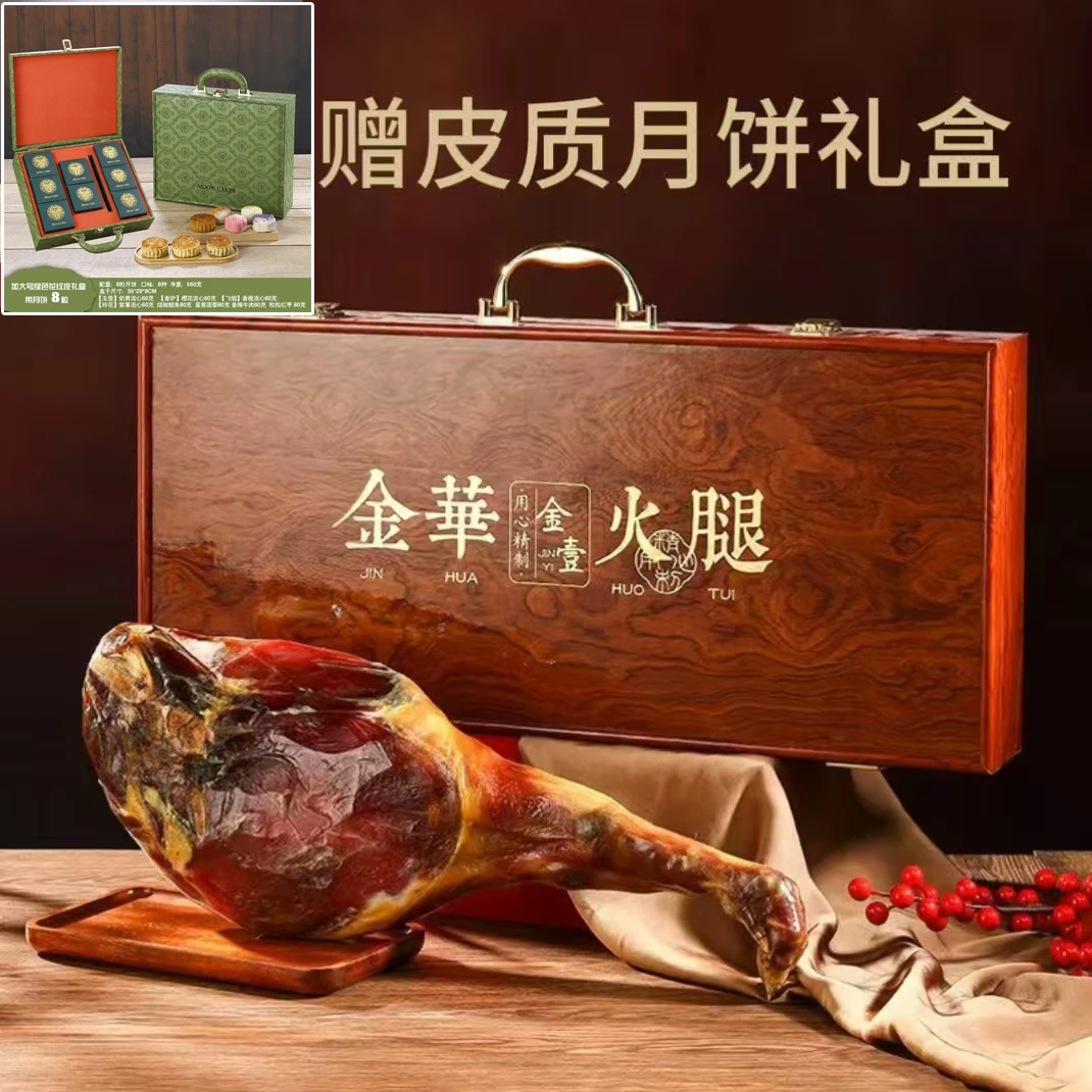 兆媛正宗金华火腿整只7斤过新年货礼盒装定制春节送礼品团购领导