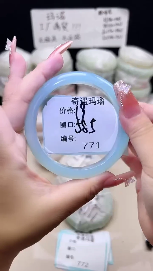 手镯玛瑙/玉髓未镶嵌771