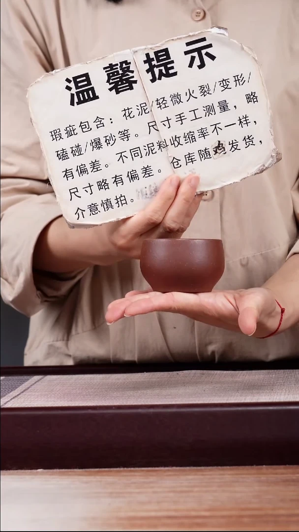 紫砂花盆瑕疵主人杯一只