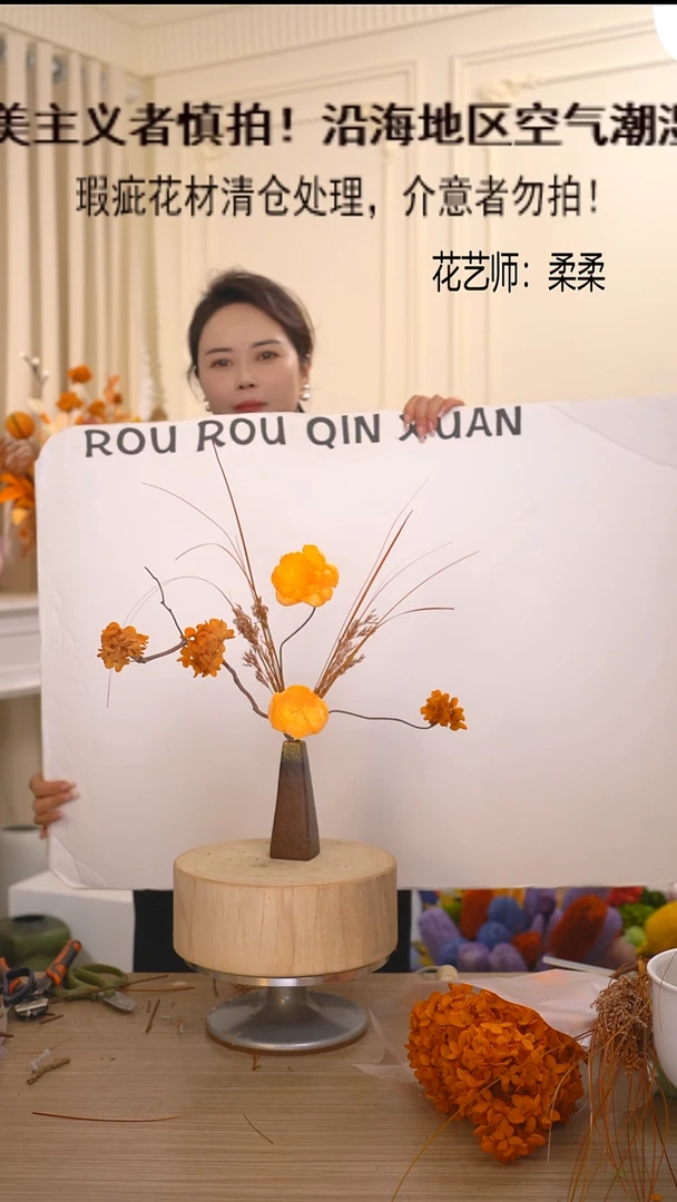 福利永生花（金字塔瓶+橙）清仓精致体验款花材成品花艺不退换