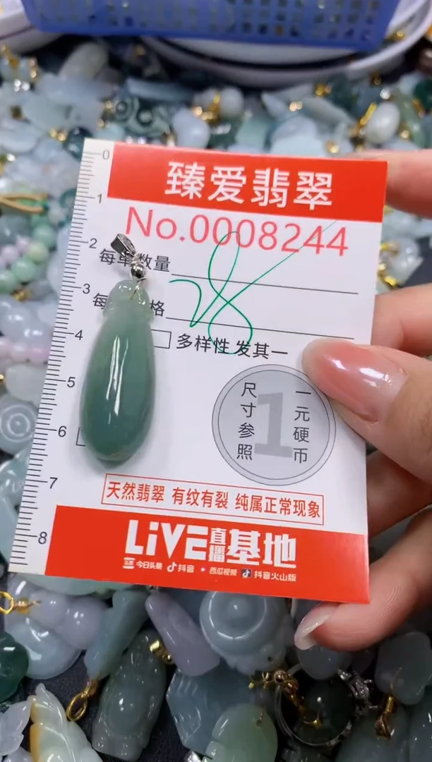 吊坠(不含链)未镶嵌翡翠8244