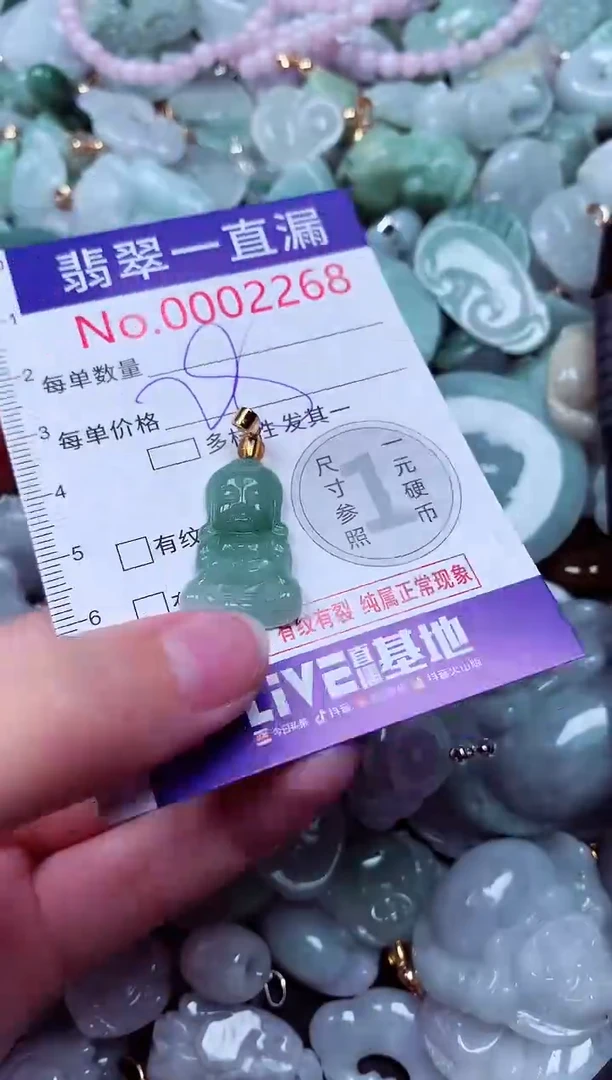 吊坠(不含链)未镶嵌翡翠2268