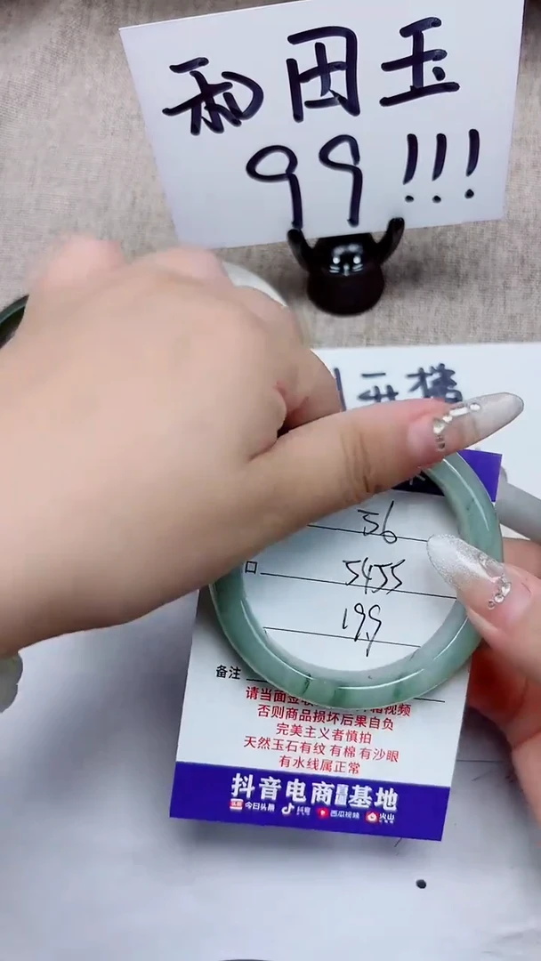 未镶嵌手镯石英质玉A56-54.55