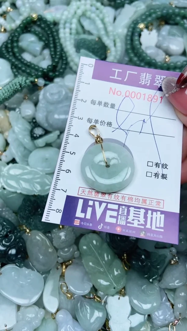 【闪购商品】翡翠吊坠(不含链)未镶嵌翡翠