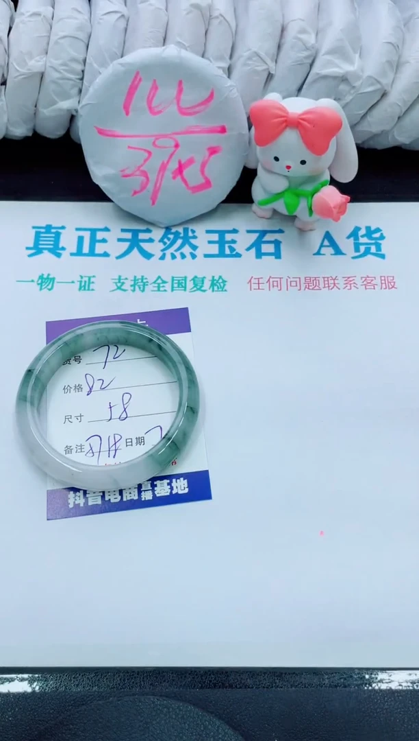 【闪购商品】石英质玉手镯未镶嵌72