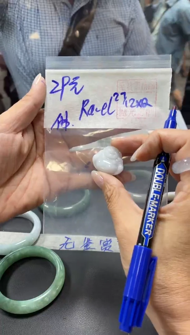 未镶嵌定制翡翠R****l+挂件#29元毛货需抛光