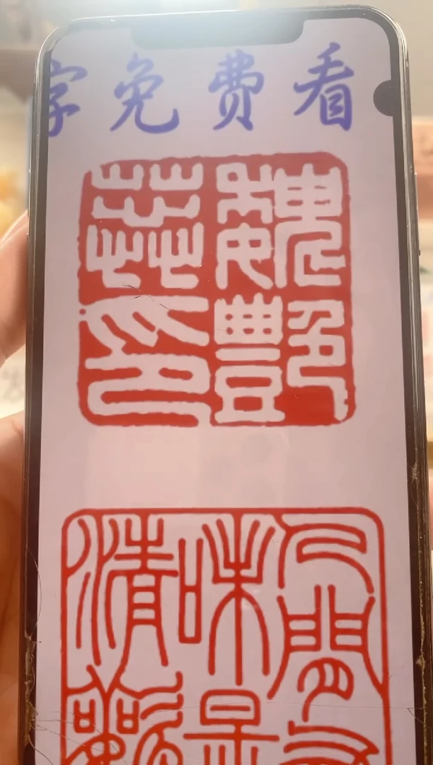 寿山石印石兮*寿山石2.5cm送盒圆顶